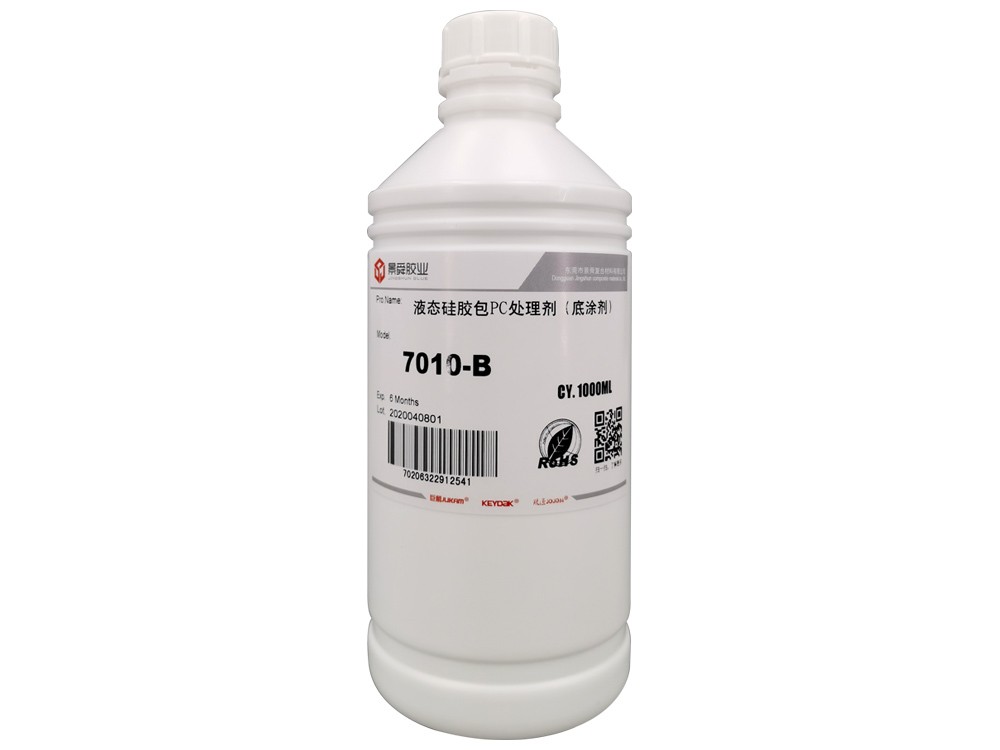 硅膠低溫硫化-處理劑-7010B